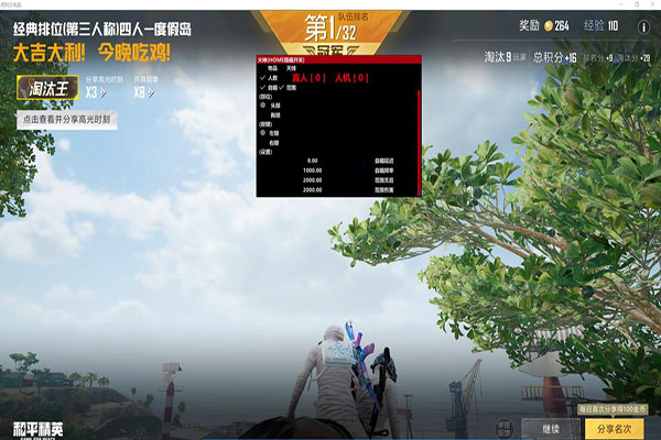 CF辅助分享平台软件效果